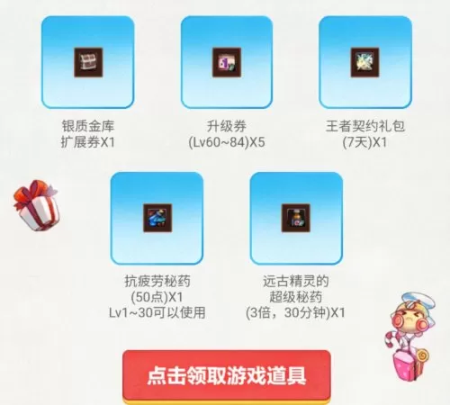 2022地下城怎么开盒子　开盒子需要什么道具-第7张