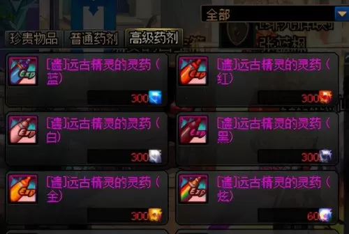2022地下城怎么开盒子　开盒子需要什么道具-第6张