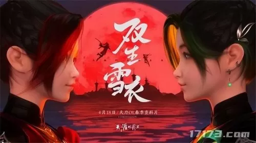 2022天刀各个职业属性加成　2020天刀各个身份加多少功力-第19张