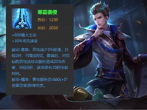 2022年狄仁杰出装铭文　狄仁杰最强铭文-第5张