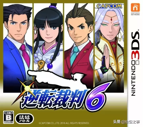 3ds逆转裁判6图文攻略中文　逆转裁判3ds-第3张