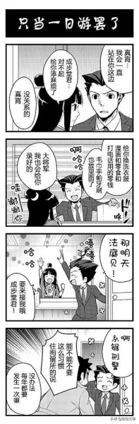3ds逆转裁判6图文攻略中文　逆转裁判3ds-第4张
