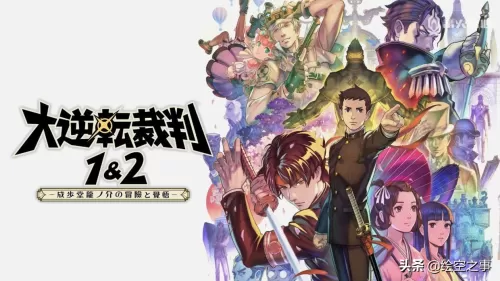 3ds逆转裁判6图文攻略中文　逆转裁判3ds-第8张