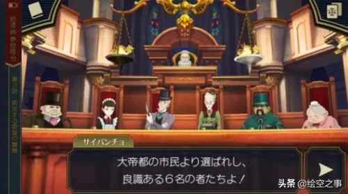 3ds逆转裁判6图文攻略中文　逆转裁判3ds-第10张