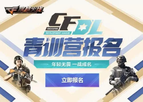 2022cf枪王赛季结算　cf13赛季荣耀枪王是什么段位-第1张