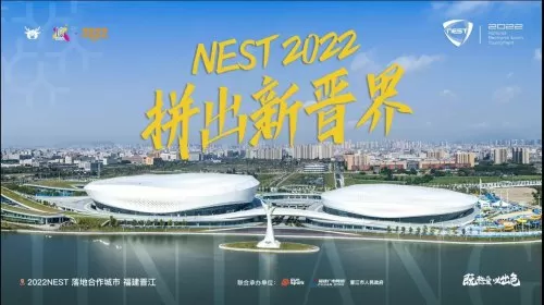 2022nest王者荣耀　2022王者荣耀赛程-第2张