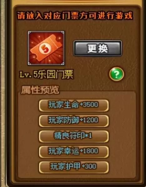 4399弹弹堂宠物技能　弹弹堂4399官网-第5张