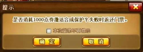 4399弹弹堂宠物技能　弹弹堂4399官网-第3张