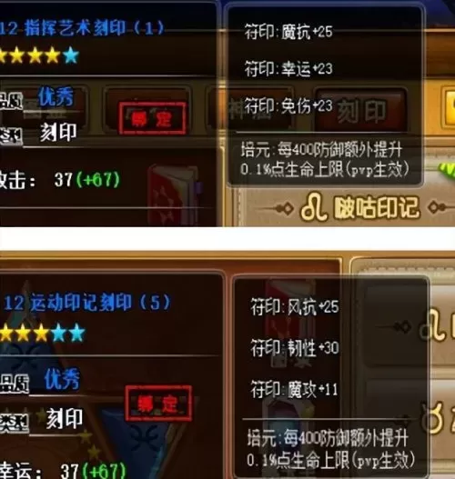 4399弹弹堂宠物技能　弹弹堂4399官网-第9张