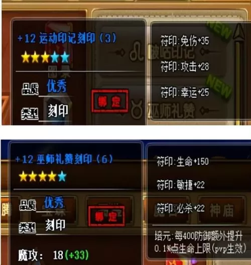 4399弹弹堂宠物技能　弹弹堂4399官网-第11张