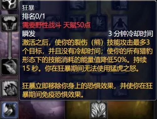 80级术士pvp什么天赋强　魔兽世界术士80级天赋-第3张