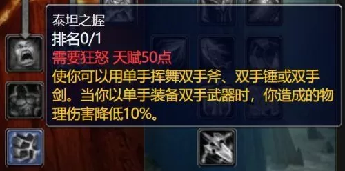 80级术士pvp什么天赋强　魔兽世界术士80级天赋-第6张