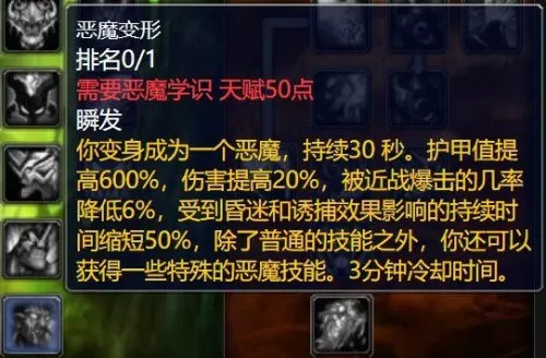 80级术士pvp什么天赋强　魔兽世界术士80级天赋-第4张