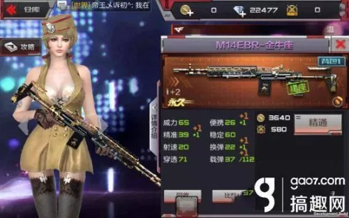 cf手游m14ebr金牛座怎么获得　cf金牛座典藏版怎么获得-第3张