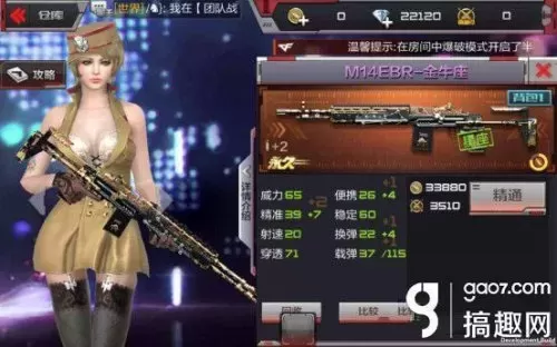 cf手游m14ebr金牛座怎么获得　cf金牛座典藏版怎么获得-第6张