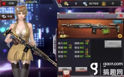 cf手游m14ebr金牛座怎么获得　cf金牛座典藏版怎么获得-第7张