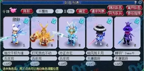 12门派闯关攻略　梦幻西游门派闯关攻略-第1张