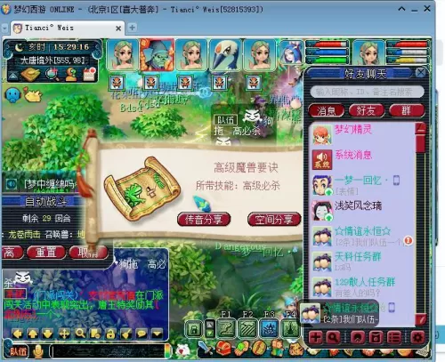 12门派闯关攻略　梦幻西游门派闯关攻略-第2张