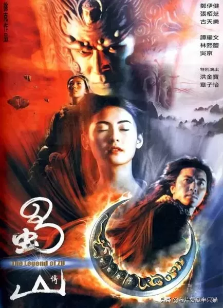 1983版蜀山传在线观看国语　《蜀山传2》电影-第2张