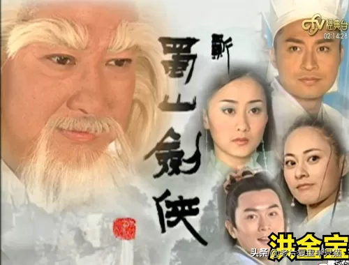 1983版蜀山传在线观看国语　《蜀山传2》电影-第29张