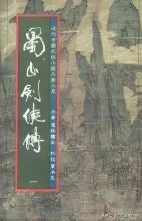 1983版蜀山传在线观看国语　《蜀山传2》电影-第54张