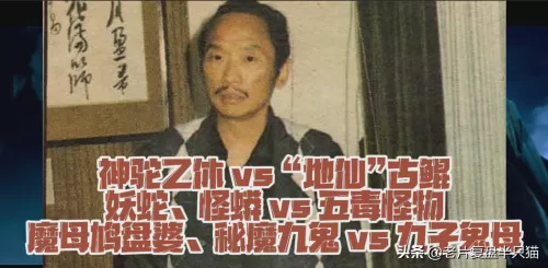 1983版蜀山传在线观看国语　《蜀山传2》电影-第65张