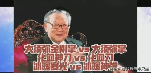 1983版蜀山传在线观看国语　《蜀山传2》电影-第66张