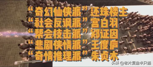 1983版蜀山传在线观看国语　《蜀山传2》电影-第76张
