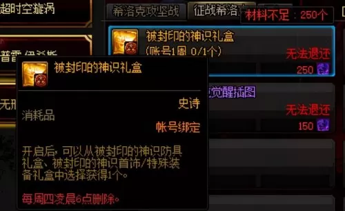 2022年dnf痛苦之村怎么去　DNF痛苦之村在哪-第3张