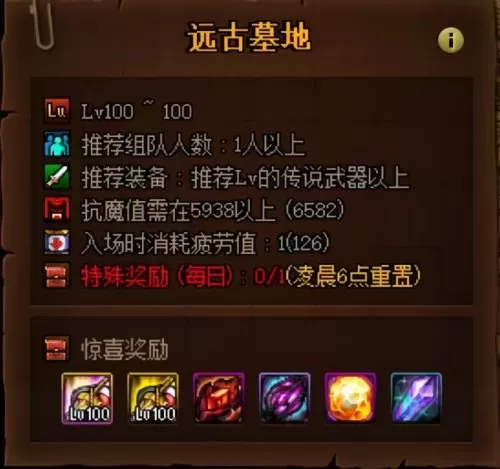 2022年dnf痛苦之村怎么去　DNF痛苦之村在哪-第4张