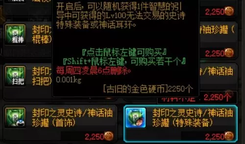 2022年dnf痛苦之村怎么去　DNF痛苦之村在哪-第9张