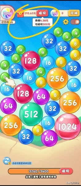 2048游戏球球大作战　一个球的游戏-第1张