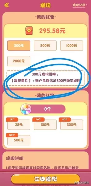 2048游戏球球大作战　一个球的游戏-第2张