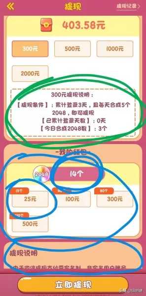 2048游戏球球大作战　一个球的游戏-第3张