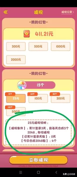 2048游戏球球大作战　一个球的游戏-第4张