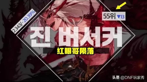 86版本dnf职业排名　DNF职业排行-第3张