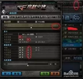 cffps低怎么办　玩cf低fps的原因-第5张