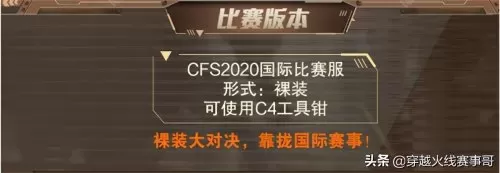 cfpl总决赛规则　cfpls1总决赛-第2张