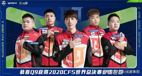 cfpl总决赛规则　cfpls1总决赛-第6张