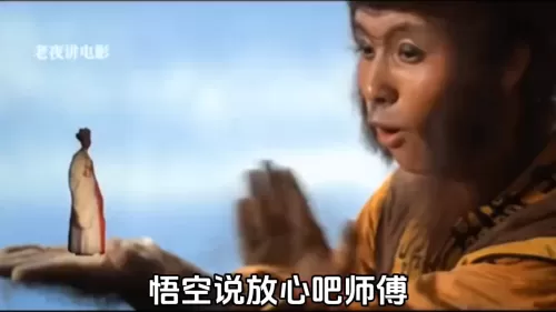 1966西游记无删减全集　1966年西游记在线观看-第4张
