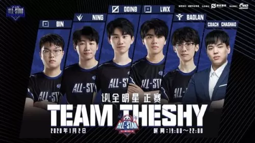 2021全明星lol比赛时间　英雄联盟全明星周末赛程-第2张