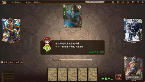 4399小游戏三国杀网页　三国杀十周年官方入口-第6张