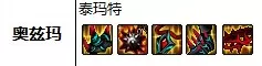 2021暗帝刷图加点　dnf95暗帝附魔-第15张