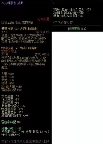2021暗帝刷图加点　dnf95暗帝附魔-第18张