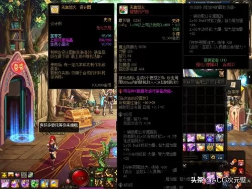 2022最新黑暗武士刷图加点　dnf黑暗武士武器选择-第3张