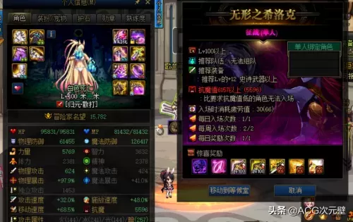 2022最新黑暗武士刷图加点　dnf黑暗武士武器选择-第2张
