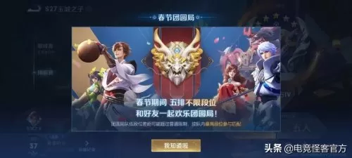 2022王者荣耀段位继承表　王者荣耀段位继承规则表-第7张