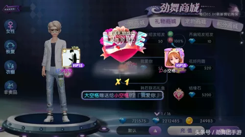 521au劲舞团商城　劲舞团升级-第6张