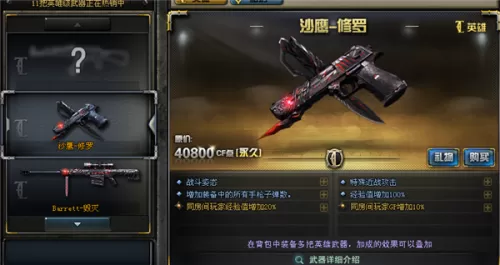 cf修罗属性加成　CF副武器排行2022-第2张