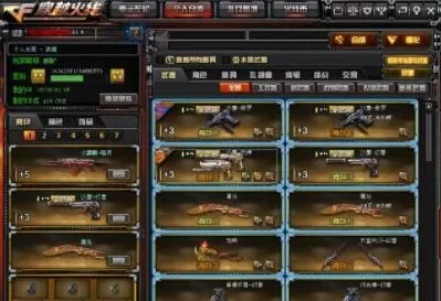 cf刷神器是真的吗　刷枪的原理-第2张